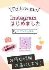 インスタはじめました！