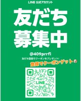 LINE新公式アカウント！！