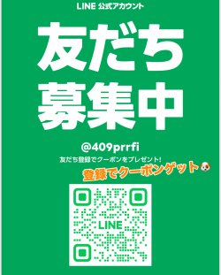 LINE新公式アカウント！！