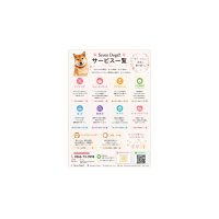 2026年10月1日より 新料金・新サービスへ