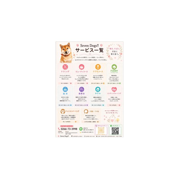 画像1: 2026年10月1日より 新料金・新サービスへ