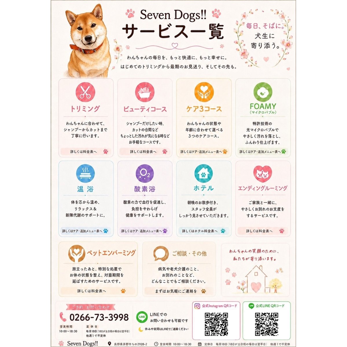 画像1: 2026年10月1日より 新料金・新サービスへ