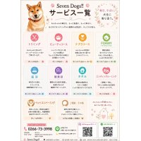 2026年10月1日より 新料金・新サービスへ
