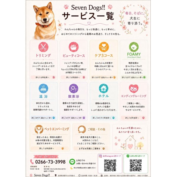 画像1: 2026年10月1日より 新料金・新サービスへ