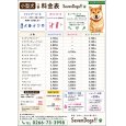 画像1: 2026年10月1日より 新料金のご案内 (1)