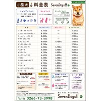 2026年10月1日より 新料金のご案内