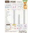 画像2: 2026年10月1日より 新料金のご案内 (2)