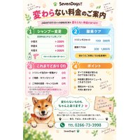 10月からも変わらないサービスのご案内