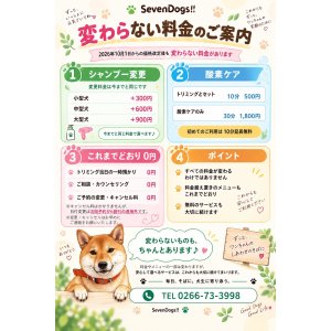 10月からも変わらないサービスのご案内