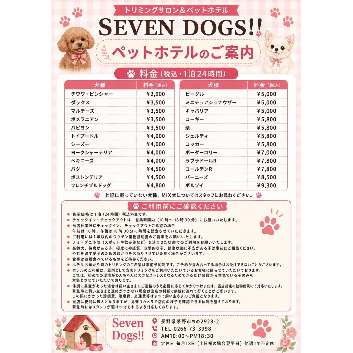 画像1: ホテルのご案内と料金