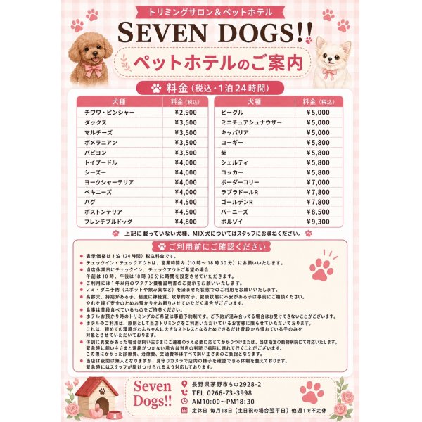 画像1: ホテルのご案内と料金