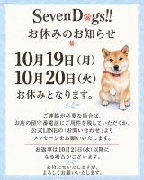 19日20日連休となります。
